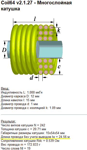 Расчет сопротивления катушки индуктивности без учета частоты