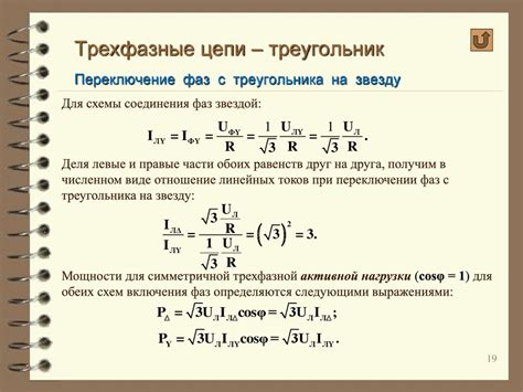 Расчет сопротивления системы по току КЗ