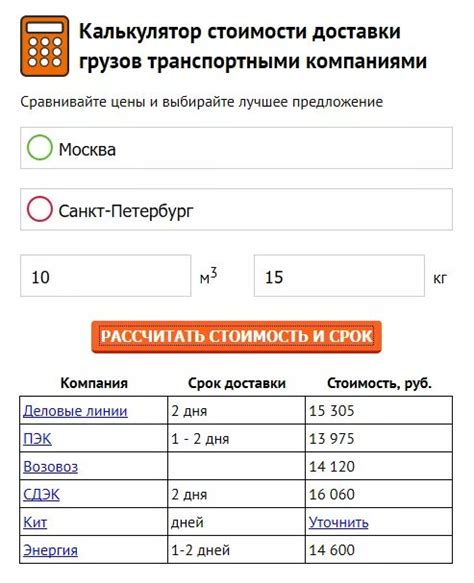 Расчет стоимости доставки ахрил террарии до дома