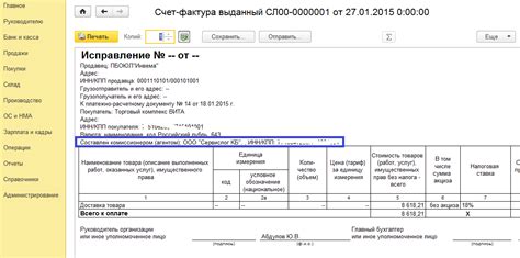 Расчет суммы и налогов в счет-фактуре