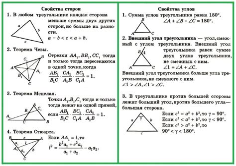 Расчет углов треугольника с использованием длин сторон и угла между ними