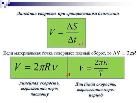 Расчет частоты вращения