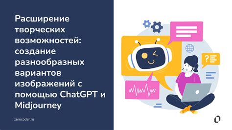 Расширение возможностей для предложения разнообразных типов нарезки