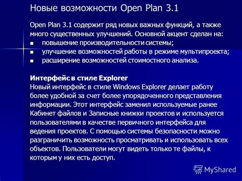 Расширение возможностей оборудования: Улучшение производительности железа