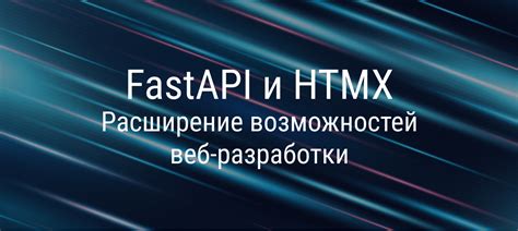 Расширение возможностей с помощью эффекта масштаб