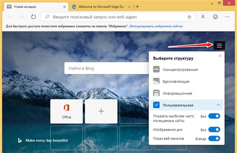 Расширение возможностей Mailru на стартовой странице Microsoft