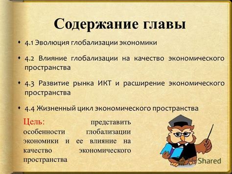 Расширение глобализации усиливает связь экономического кризиса с мировым хозяйством