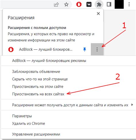 Расширение для блокировки рекламы на сайтах