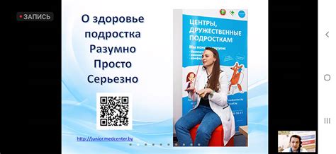 Расширение доступа к медицинским услугам