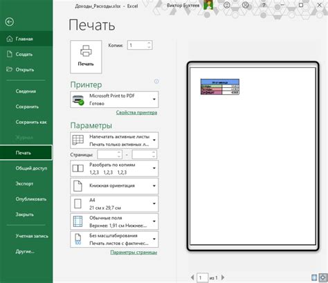 Расширение области печати в Excel: пошаговая инструкция