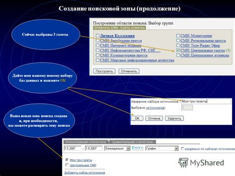 Расширение поисковой зоны