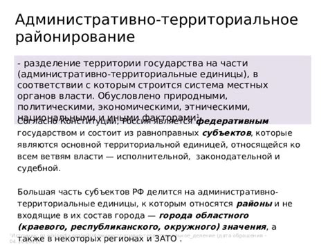 Расширение территории и границы: источник противостояния между этническими группами