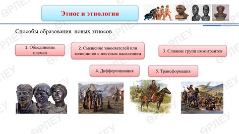 Расширение территории и этническая напряженность: причины и последствия