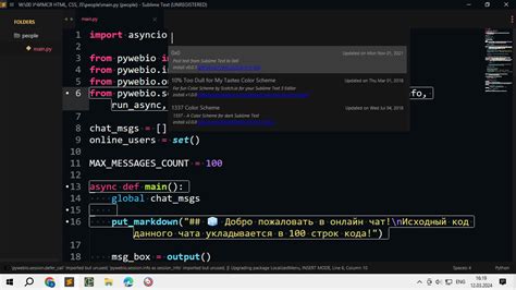 Расширение функционала Sublime Text с помощью плагинов для Python