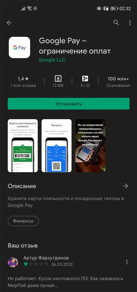 Расширение MirPay: удобные и безопасные платежи