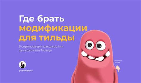 Расширения и модификации Android