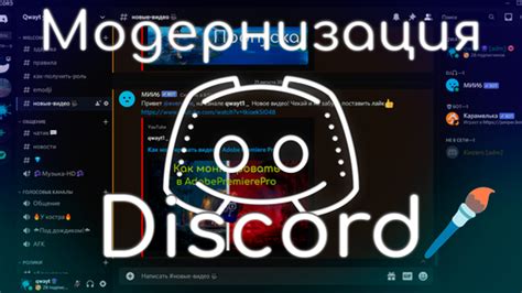 Расширения и темы для Better Discord