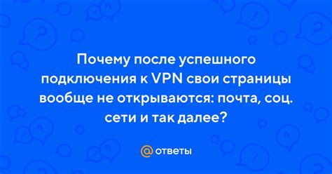 Расширенные возможности: что можно сделать после успешного подключения