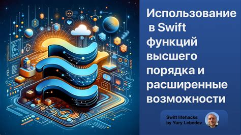 Расширенные возможности для развлечений и работы