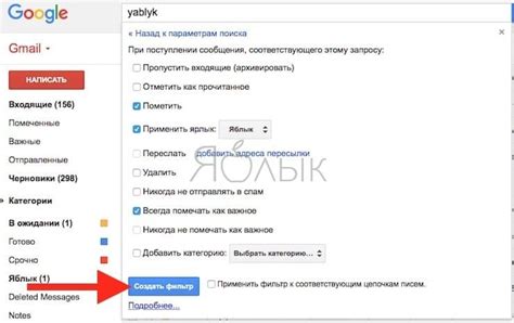 Расширенные настройки и фильтры для ярлыков в Gmail