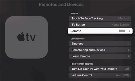 Расширенные настройки пульта Apple TV