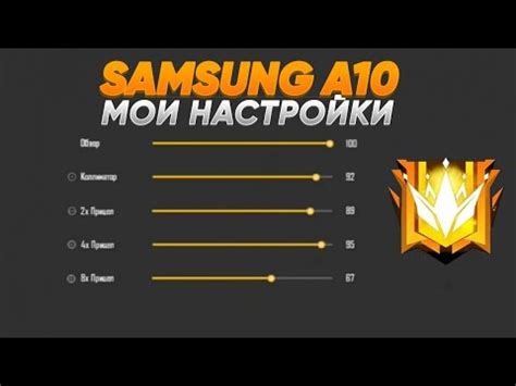 Расширенные настройки Samsung A10