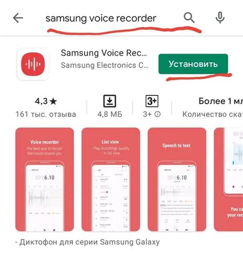 Расширенные функции диктофона на Samsung