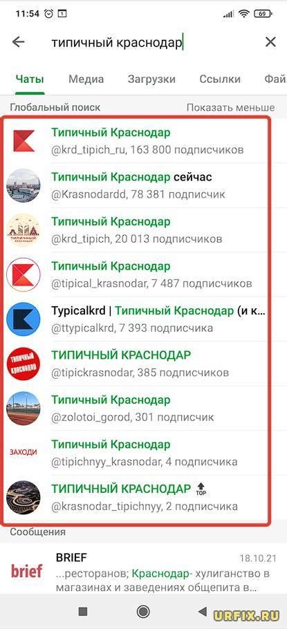 Расширенные функции поиска пользователя в Telegram