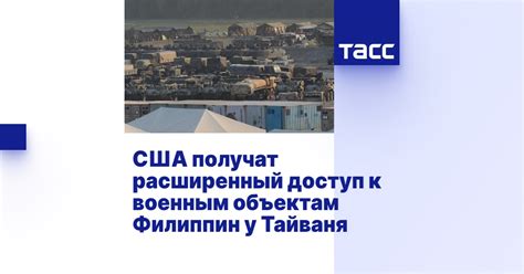 Расширенный доступ на высоту