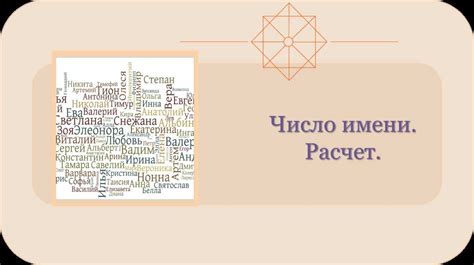 Расшифровка имени Оджи Буду