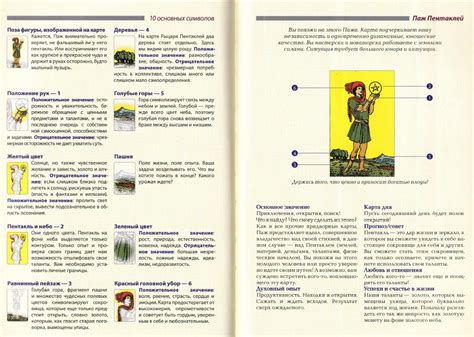 Расшифровка карт таро Шут: методы и техники