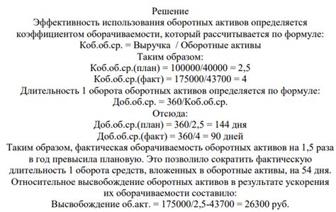 Расшифровка предоставленной информации