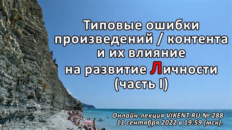 Расшифровка снов о море и их влияние на подсознание