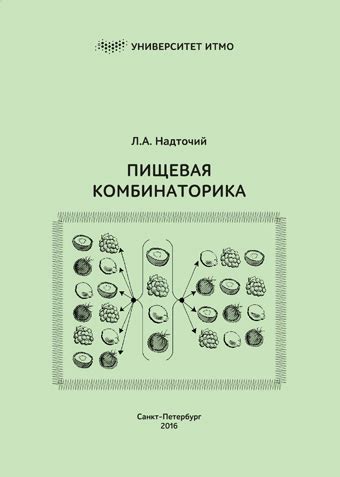 Рациональная пищевая комбинаторика для улучшения работы агни