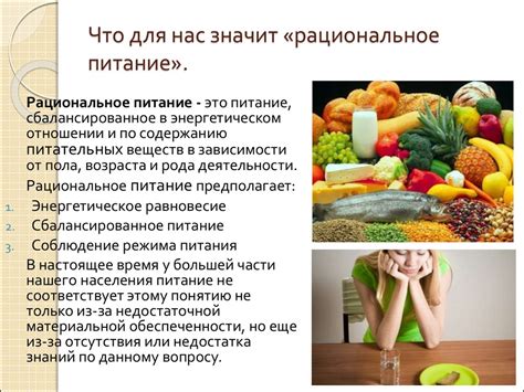 Рациональное питание для здоровья кожи