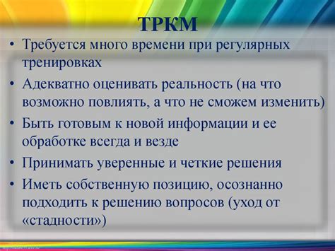 Рациональные подходы в решении проблем