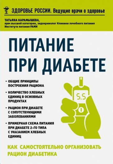 Рацион диабетика: как и сколько кураги можно употреблять в пищу