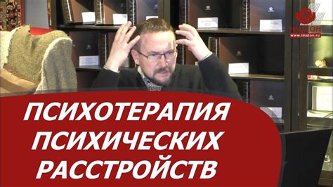 Реабилитация и психотерапия