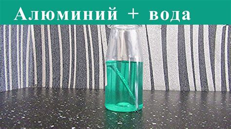 Реакция алкоголя и воды