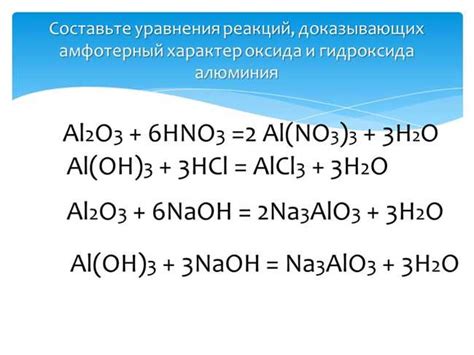 Реакция алюминия на кислоты и образование токсичных соединений