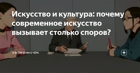 Реакция знаменитостей и почему она вызывает столько споров