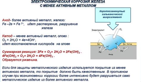 Реакция кожи на присутствие металлических включений