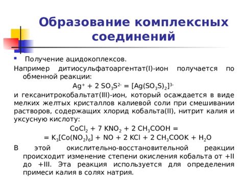 Реакция компонентов при смешивании