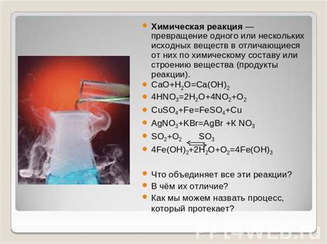 Реакция между бензином и краской