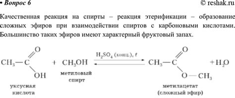 Реакция на составы