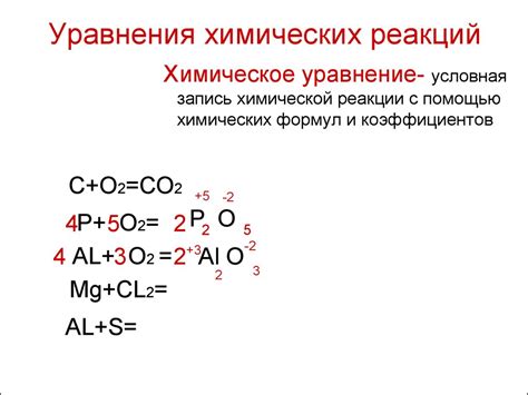 Реакция на химические компоненты