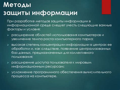 Реакция общества: необходимость защиты частной информации