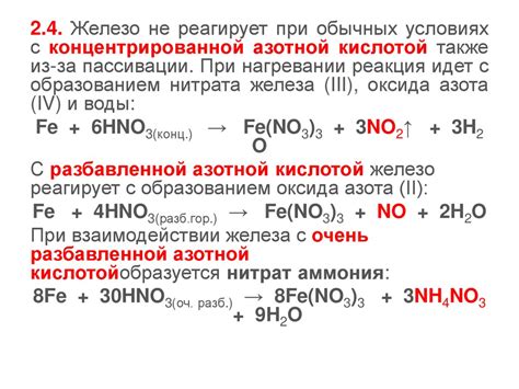 Реакция оксида серы 6 с азотной кислотой: