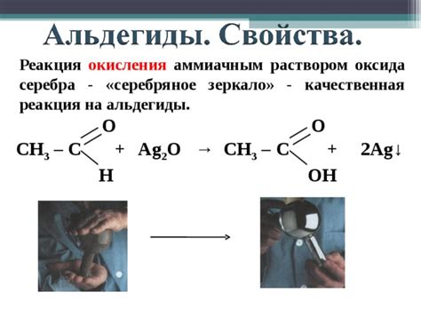 Реакция серебра с химическими веществами