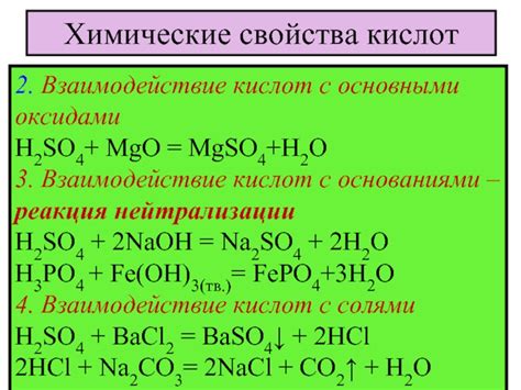 Реакция с основаниями